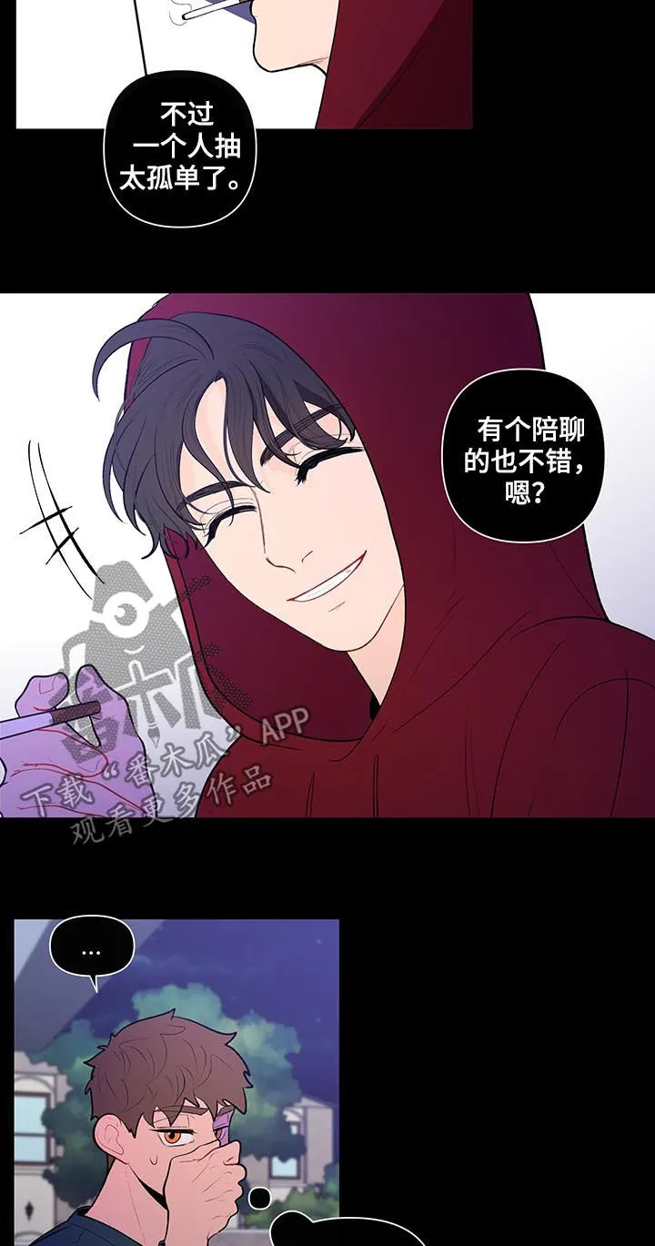 负面消息漫画漫画,第93章：第一次对话4图