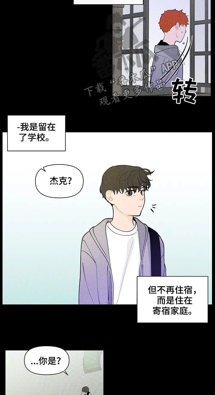 负面消息漫画漫画,第170章：【第二季】请多关照15图