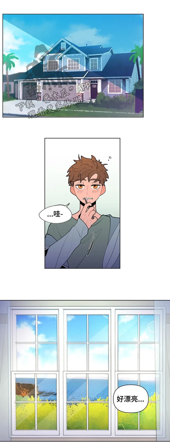 负面消息漫画漫画,第76章：向往的生活8图