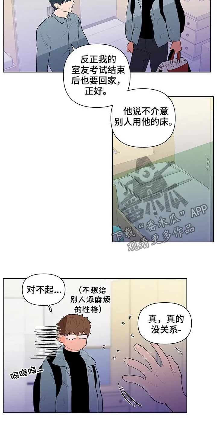 负面消息漫画漫画,第115章：我不同意12图