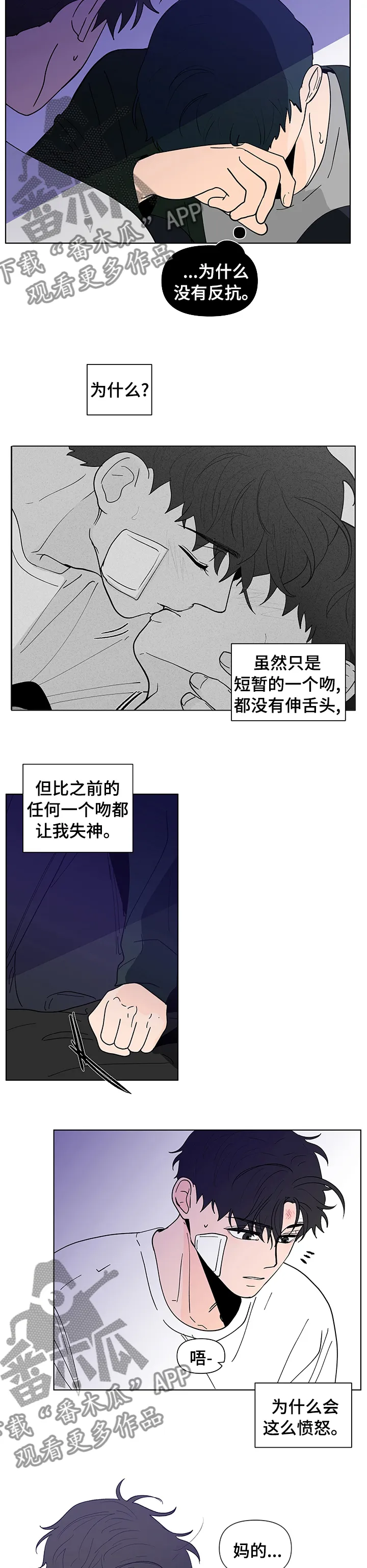 负面消息漫画漫画,第228章：【第二季】应该没问题吧2图