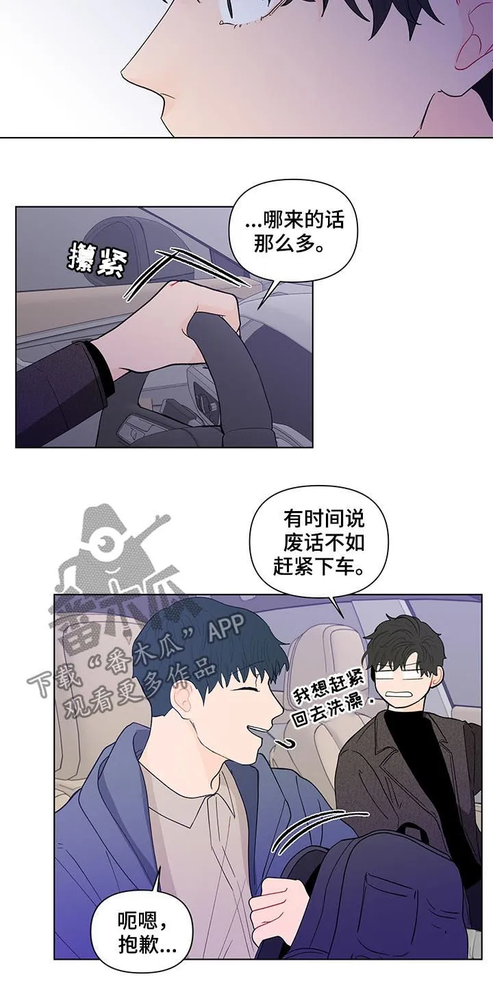 负面消息漫画漫画,第168章：【第二季】有人在看着我9图