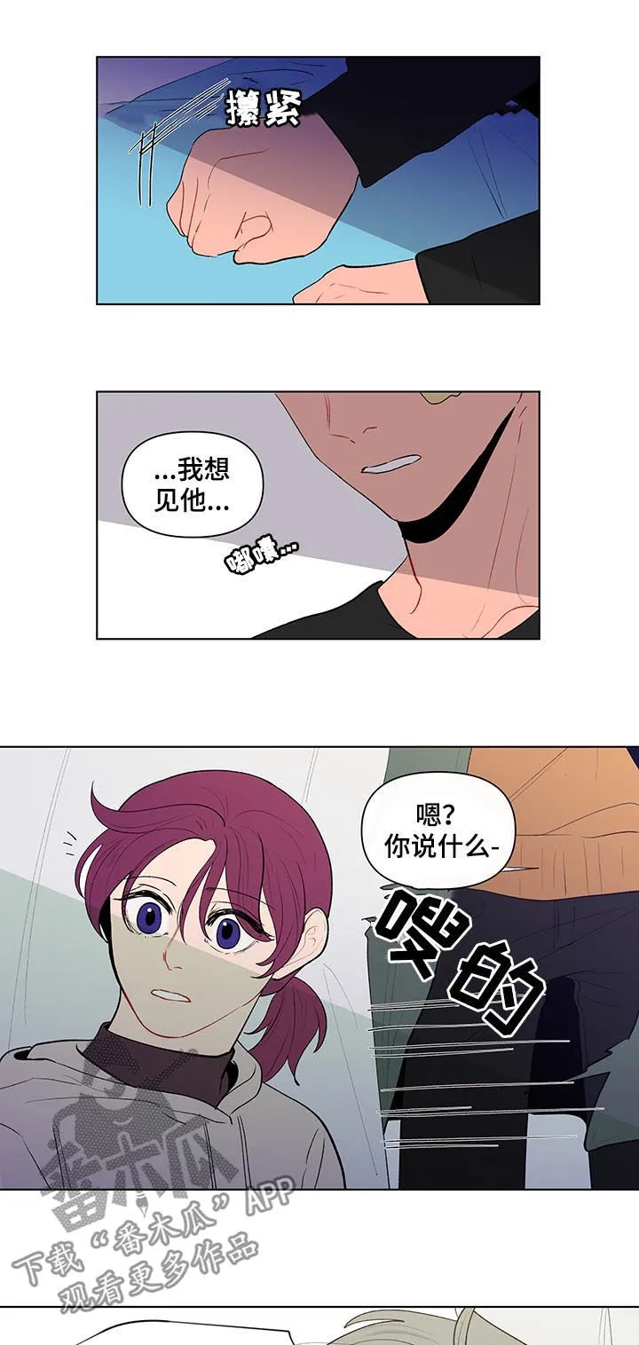 负面消息漫画漫画,第112章：完蛋了10图