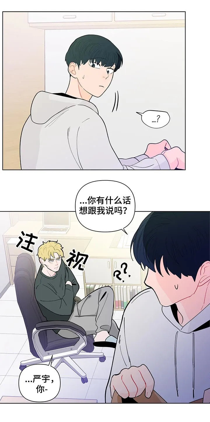 负面消息漫画漫画,第163章：【第二季】还是不喜欢10图