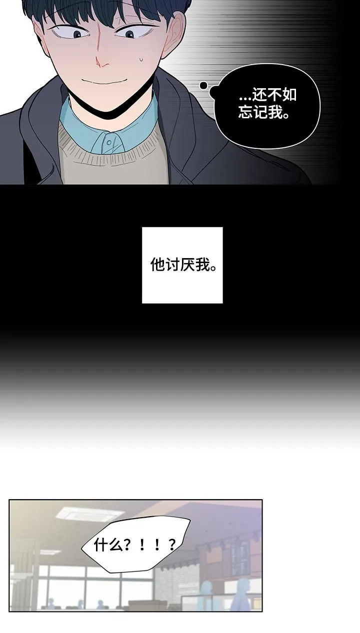 负面消息漫画漫画,第132章：【第二季】忠告8图