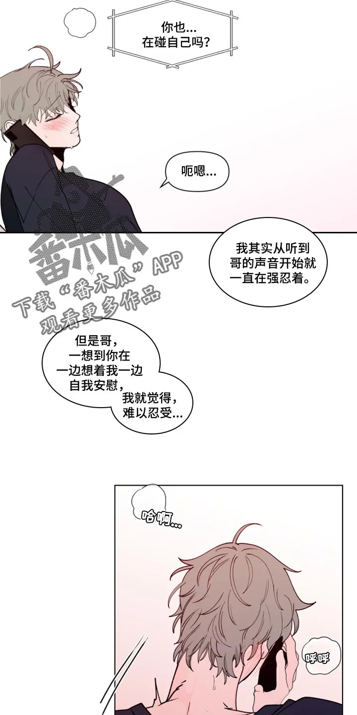 负面消息漫画漫画,第270章：【第二季番外】觉得不够10图