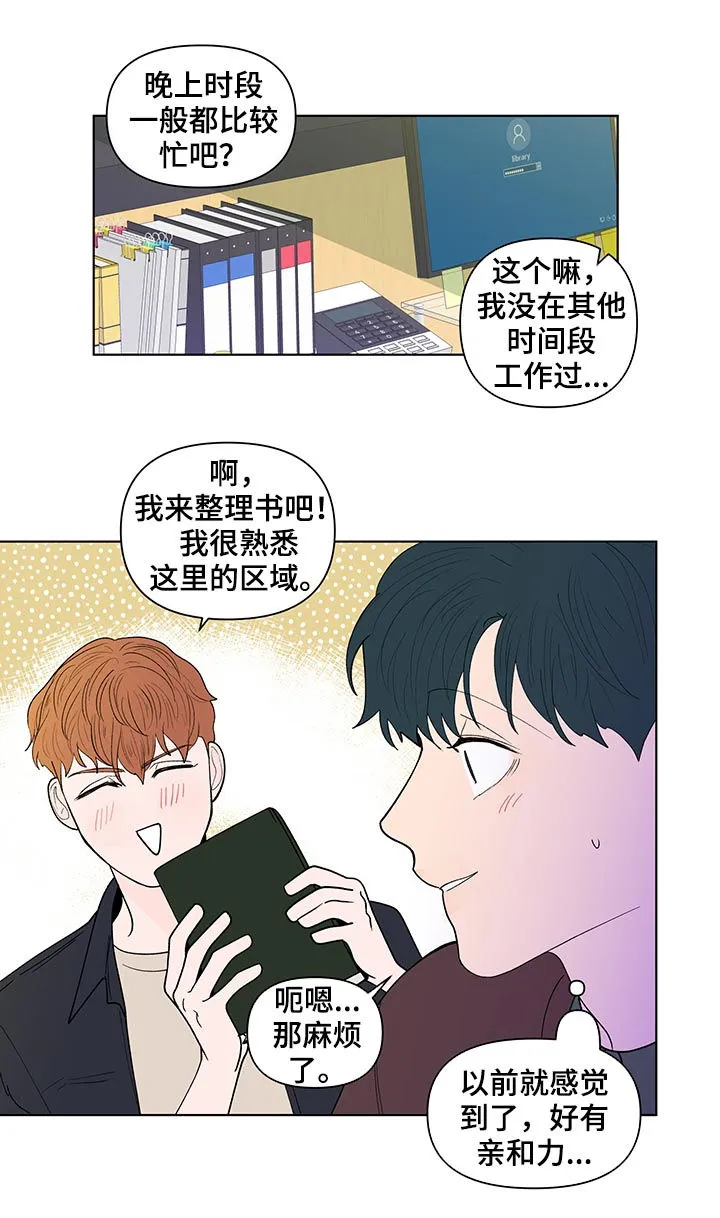 负面消息漫画漫画,第174章：【第二季】司马昭之心3图