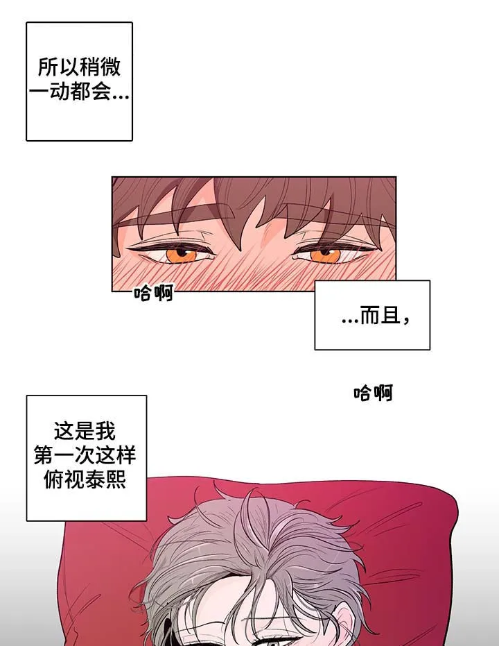 负面消息漫画漫画,第121章：看得清楚9图