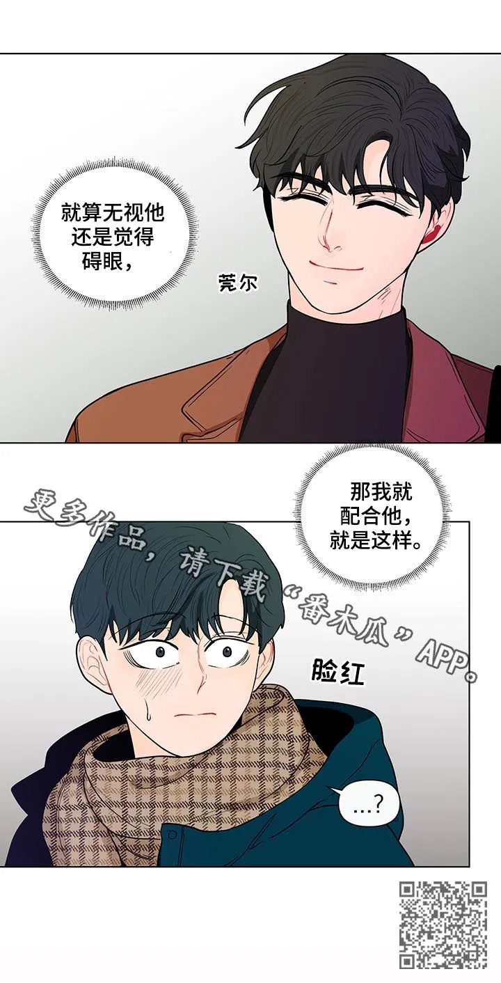 负面消息漫画漫画,第150章：【第二季】闭嘴16图