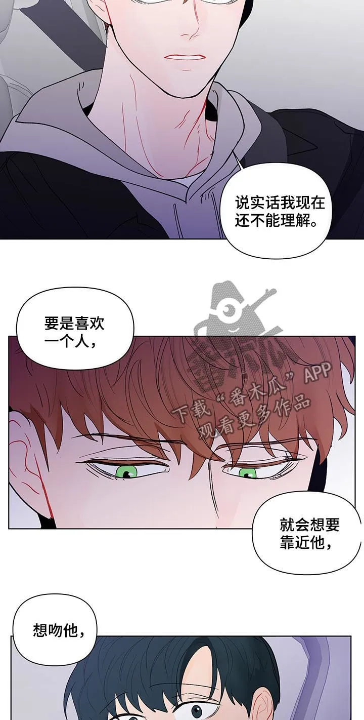 负面消息漫画漫画,第187章：【第二季】只有一个原因3图