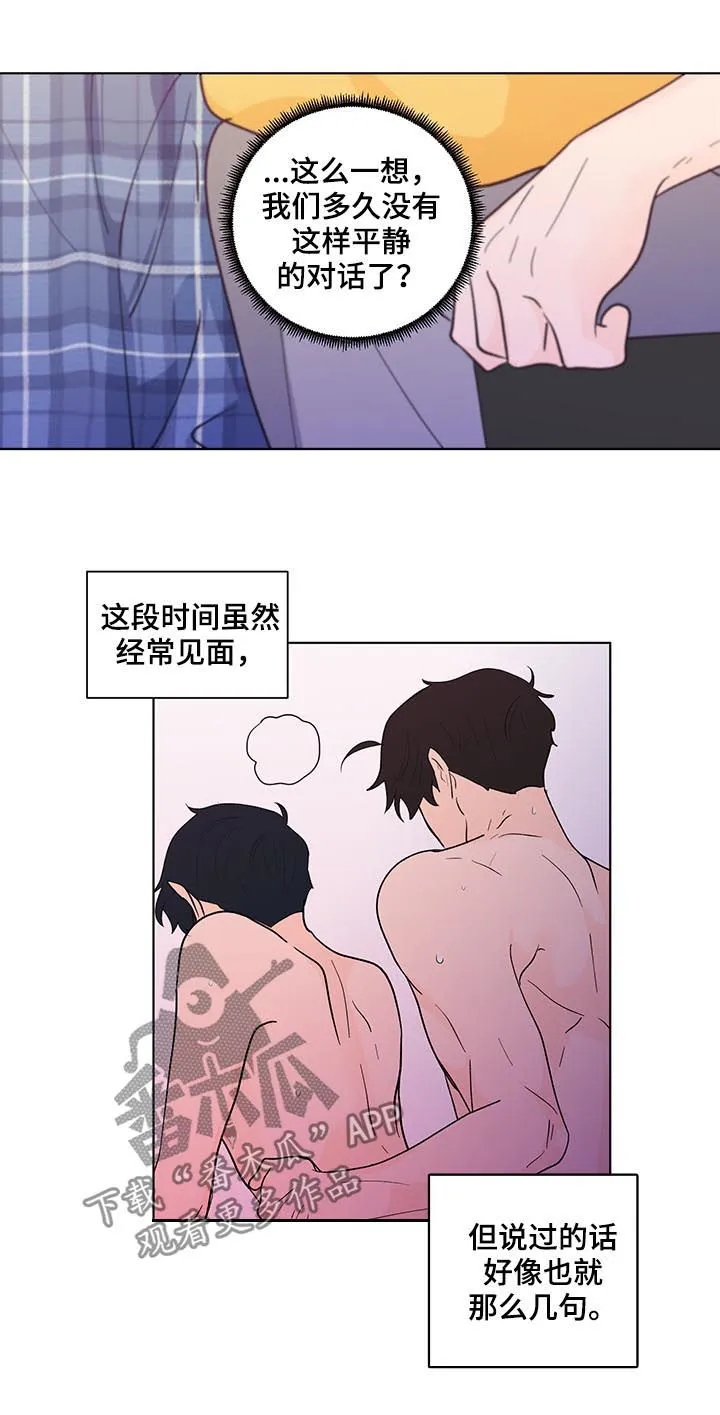 负面消息漫画漫画,第188章：【第二季】做课题7图