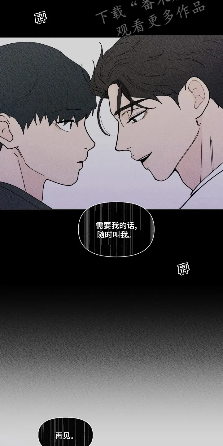 负面消息漫画漫画,第262章：【第二季】无法承受18图