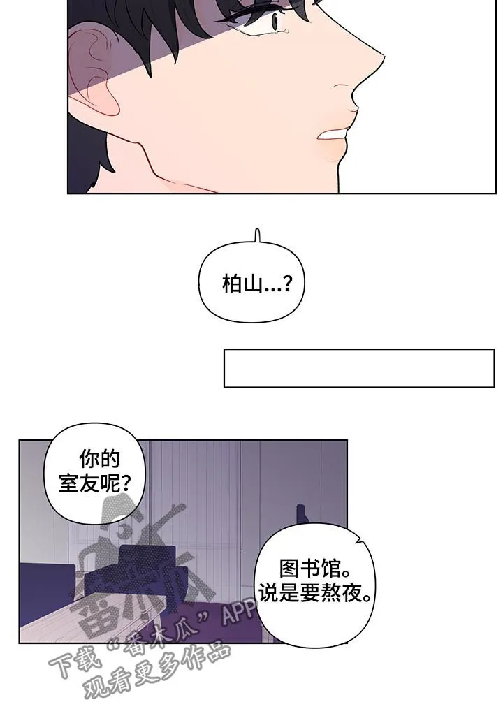 负面消息漫画漫画,第98章：大嘴巴12图