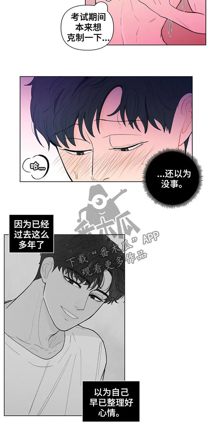 负面消息漫画漫画,第137章：【第二季】不能呼吸7图