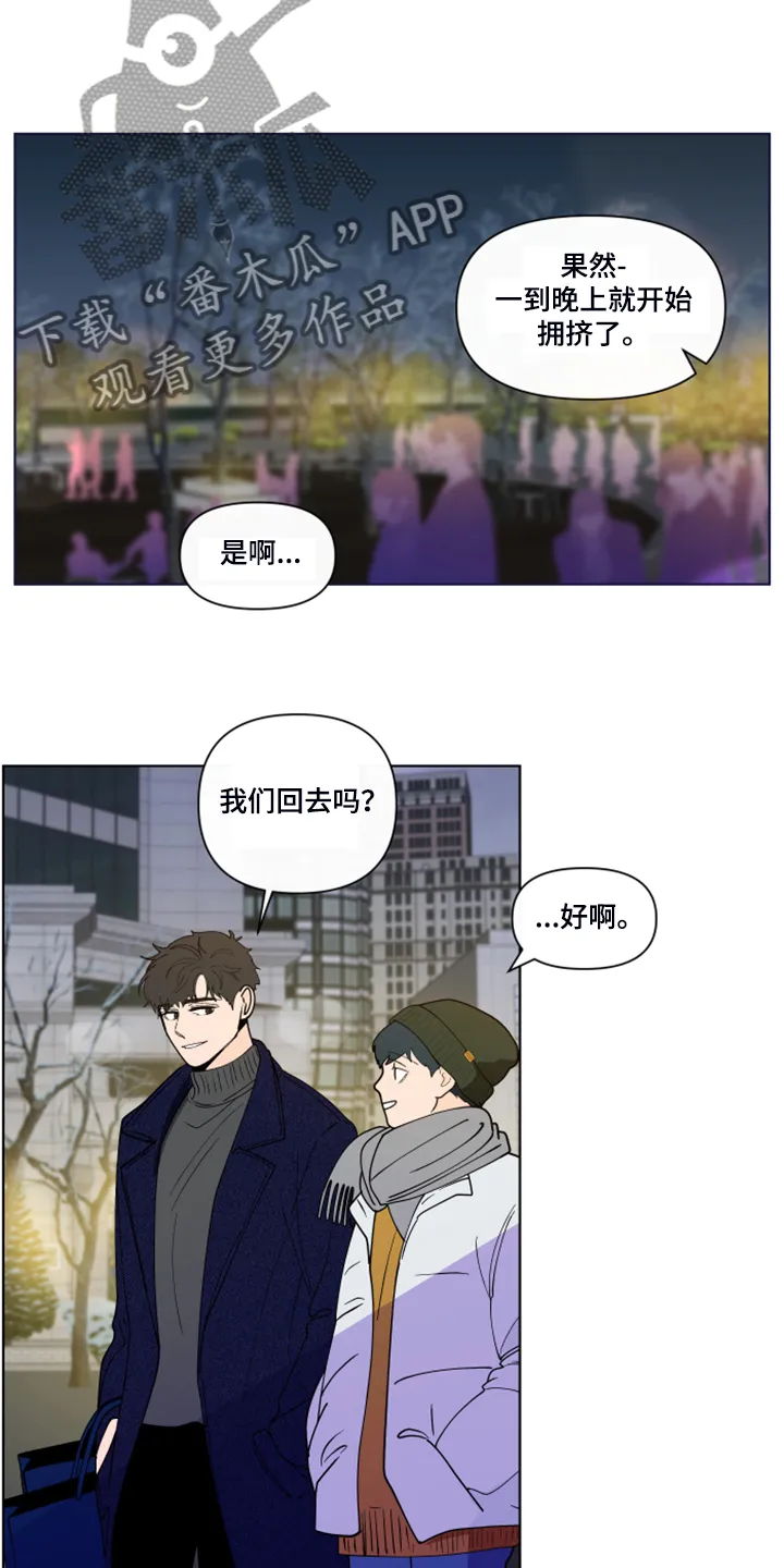 负面消息漫画漫画,第266章：【第二季】所以更加幸福30图