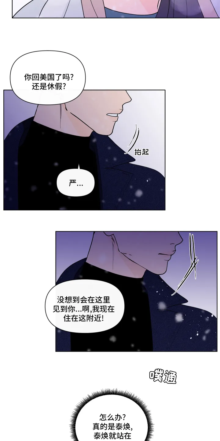 负面消息漫画漫画,第261章：【第二季】打赌6图