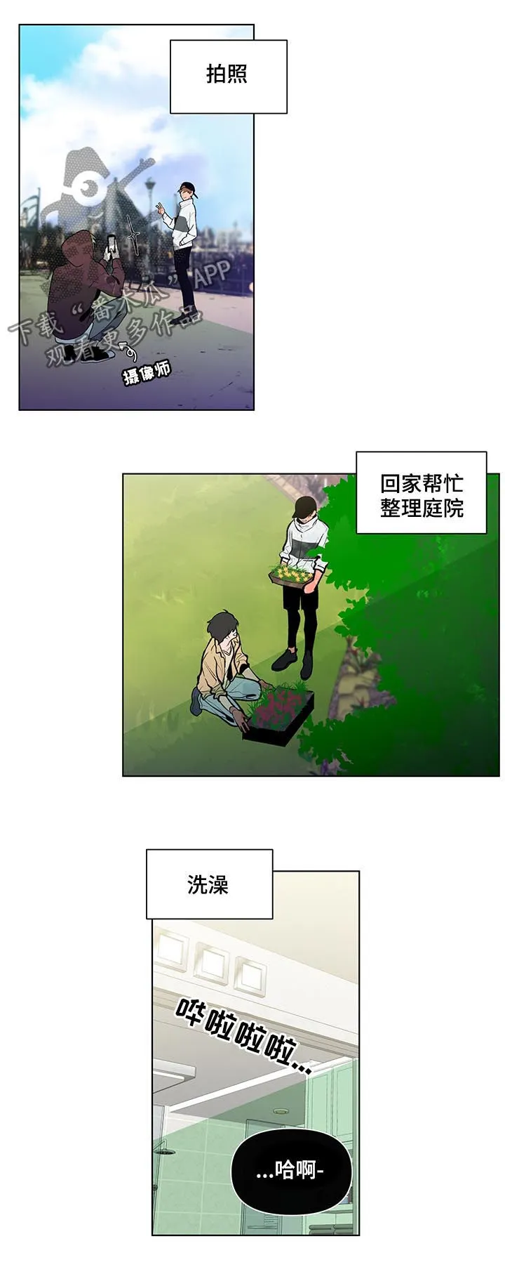 负面消息漫画漫画,第76章：向往的生活11图