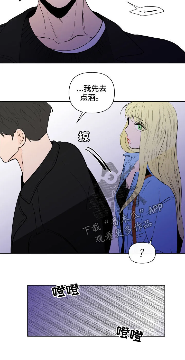 负面消息漫画漫画,第193章：【第二季】解开的衣领19图