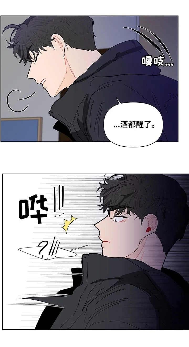 负面消息漫画漫画,第145章：【第二季】你干嘛7图