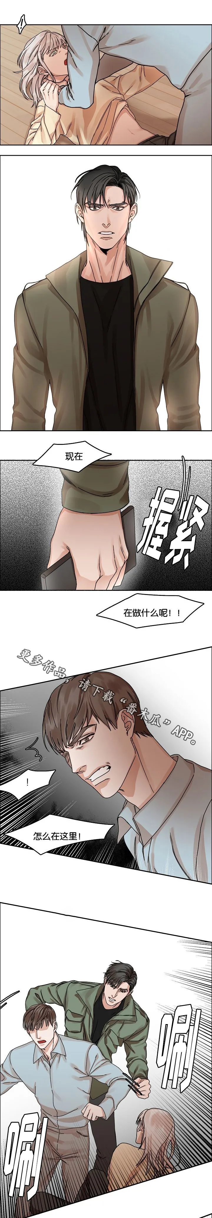 无敌流漫画漫画,第29章：胁迫10图