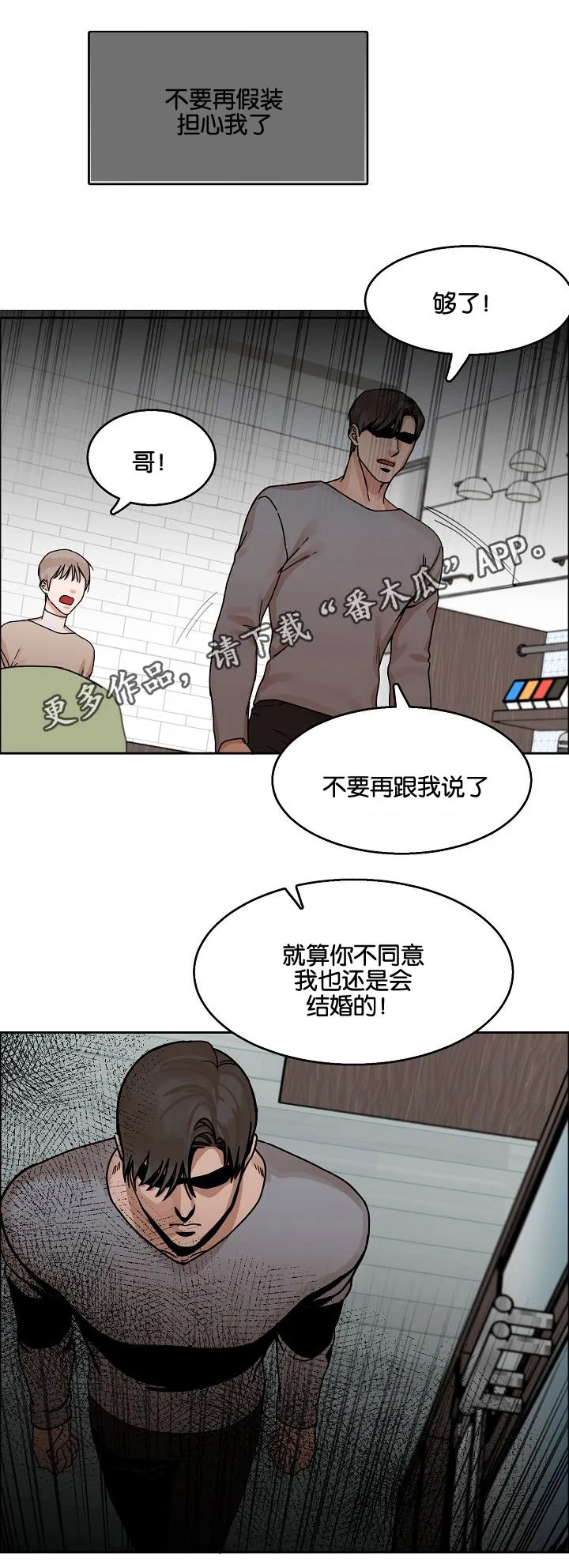 无敌流漫画漫画,第24章：哥哥与弟弟3图