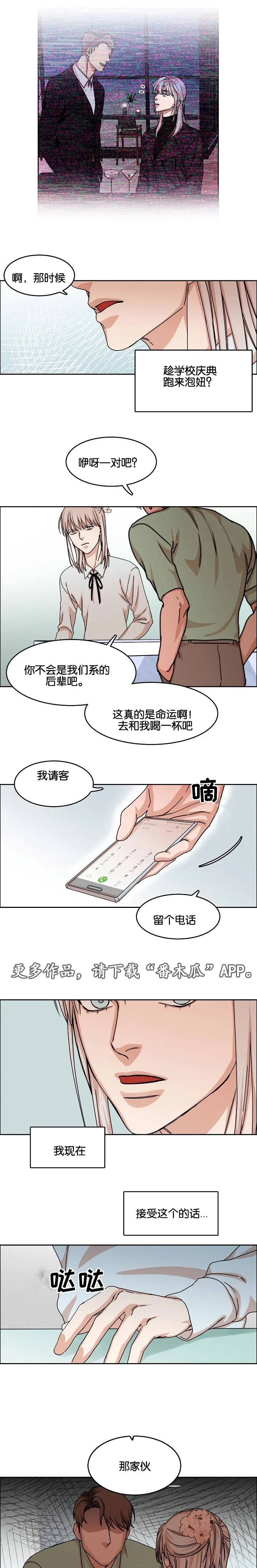 升级流漫画漫画,第33章：约定7图