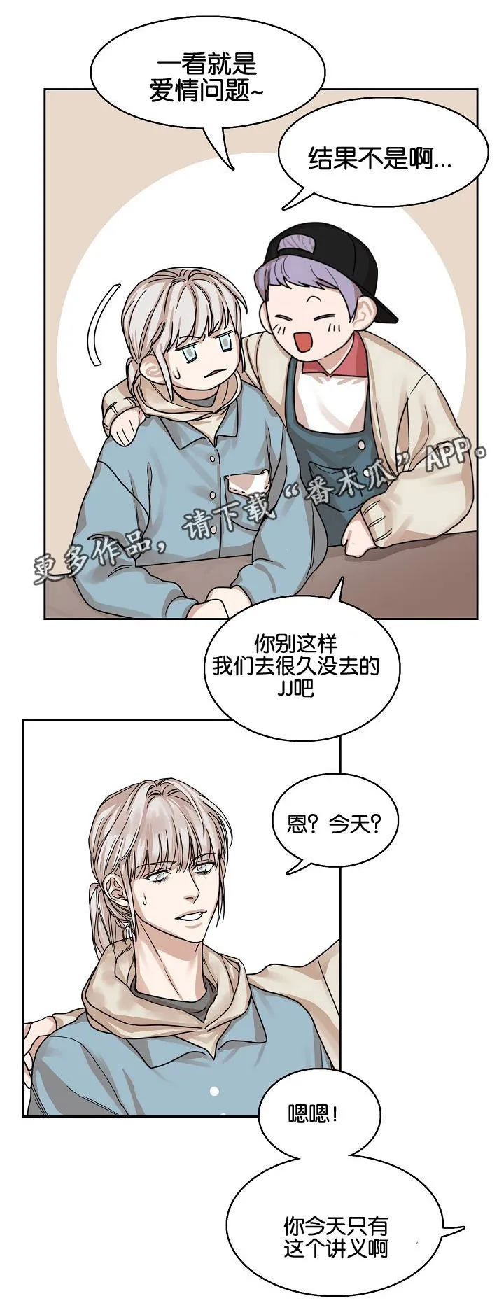 召唤流漫画推荐漫画,第5章：酒吧10图