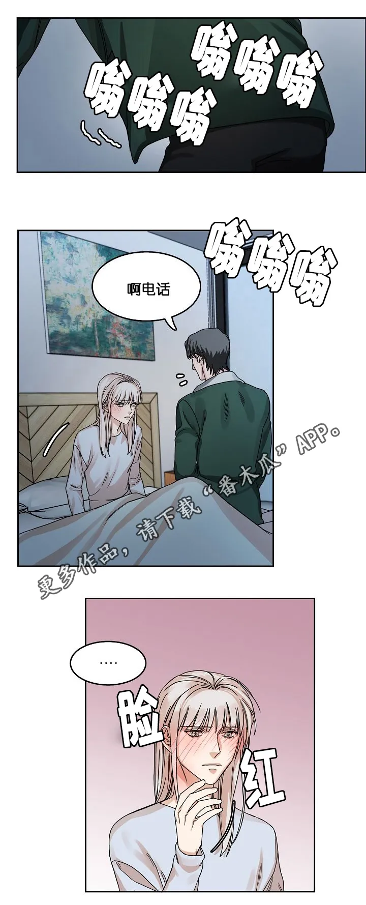 反派流漫画漫画,第22章：挣扎2图