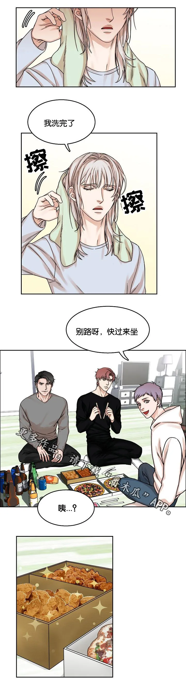 反派流漫画漫画,第19章：游戏1图