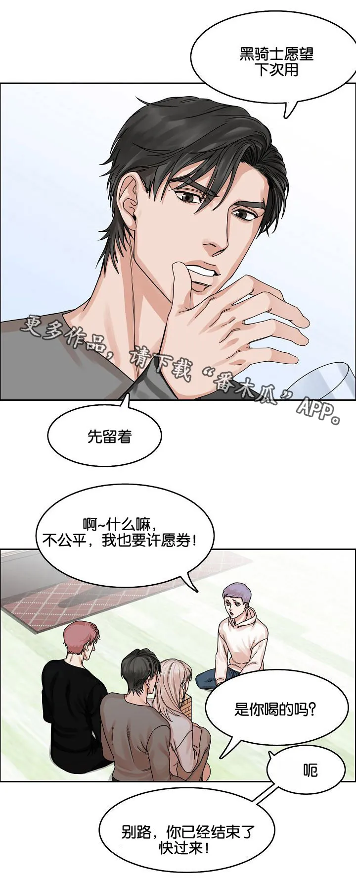 召唤流漫画推荐漫画,第20章：问与答7图