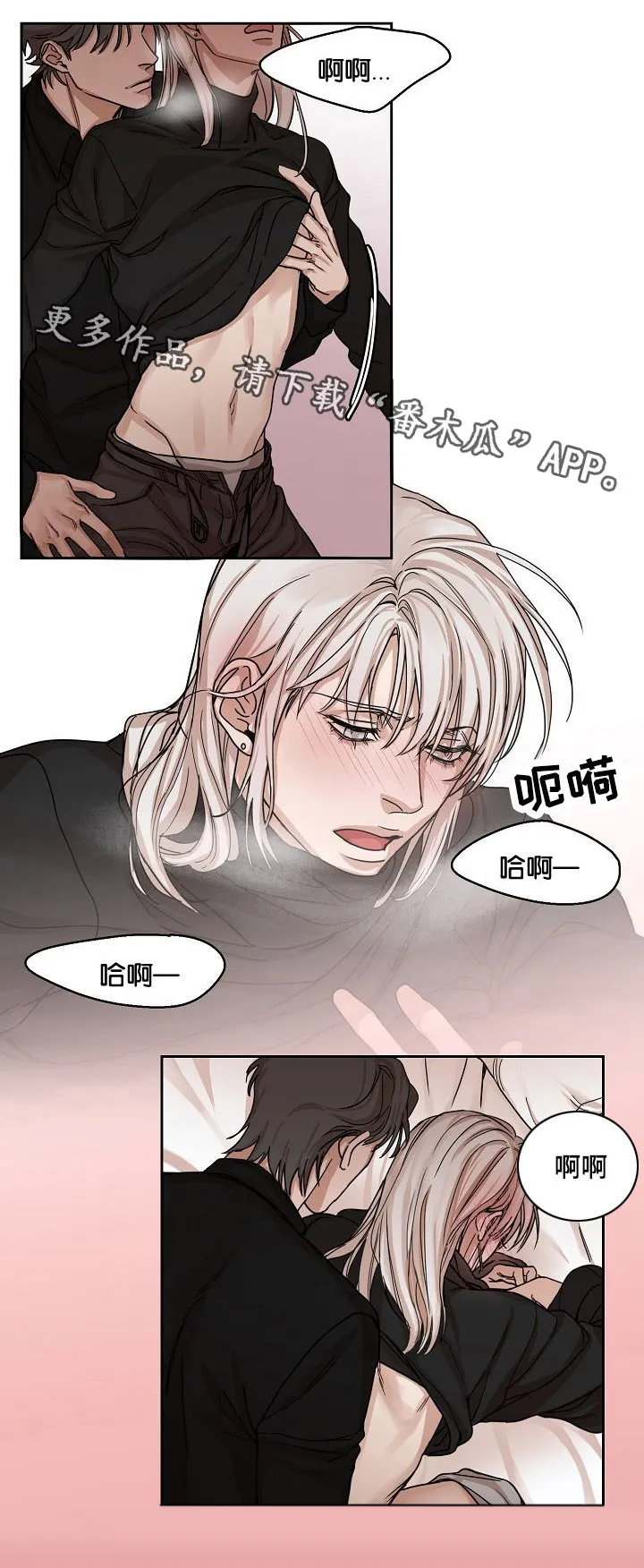 无敌流漫画漫画,第6章：醉酒9图