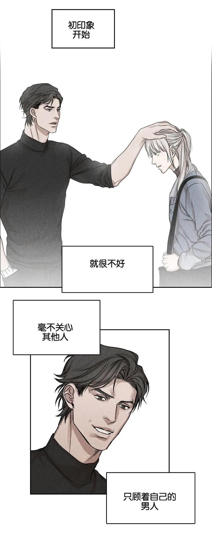 联名漫画漫画,第3章：偷看1图