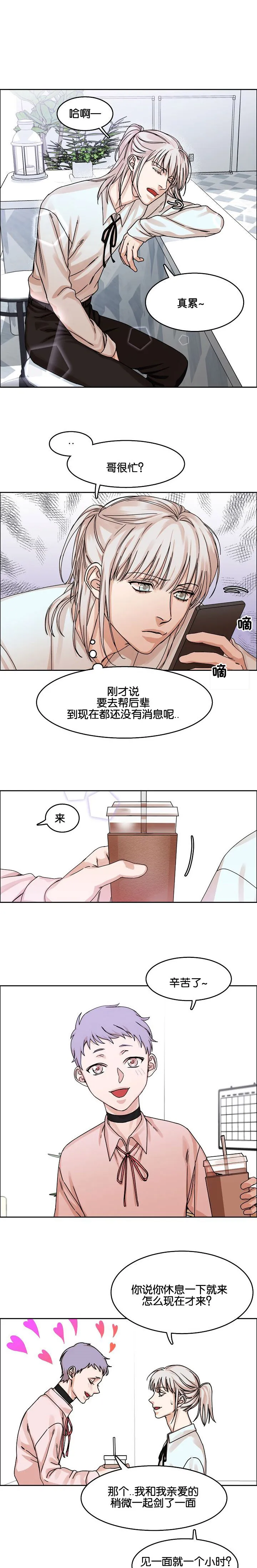 联名漫画漫画,第32章：电话7图