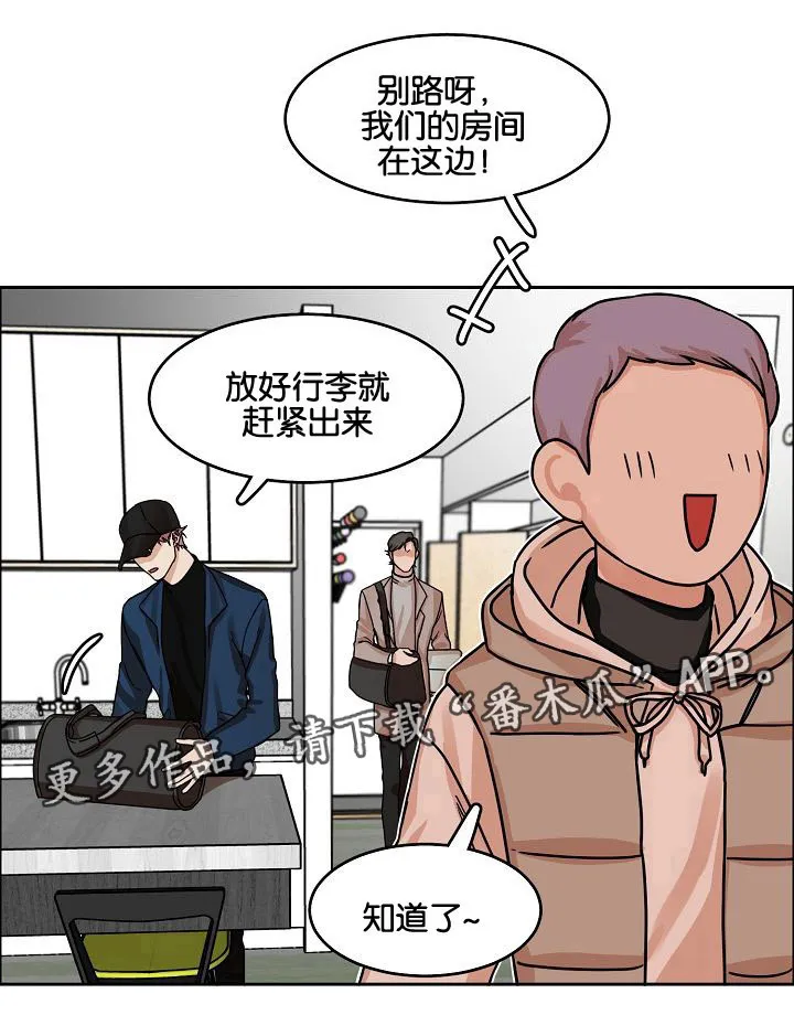 同流漫画漫画,第18章：发酵的情感1图