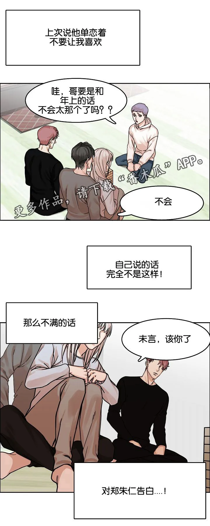 召唤流漫画推荐漫画,第20章：问与答1图