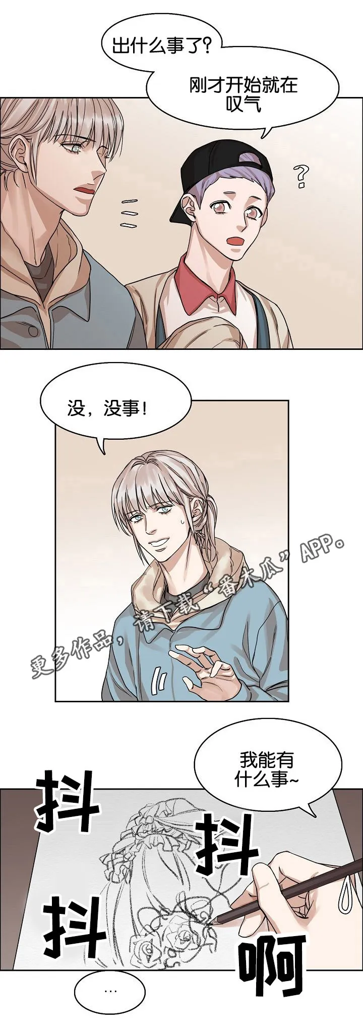 召唤流漫画推荐漫画,第5章：酒吧9图