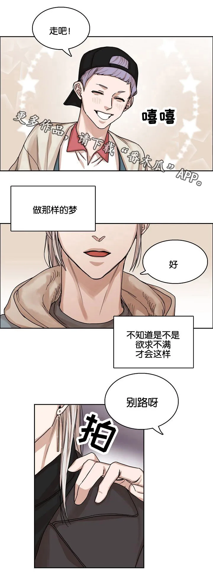 召唤流漫画推荐漫画,第5章：酒吧11图