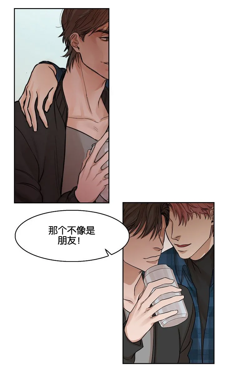 联名漫画漫画,第3章：偷看11图