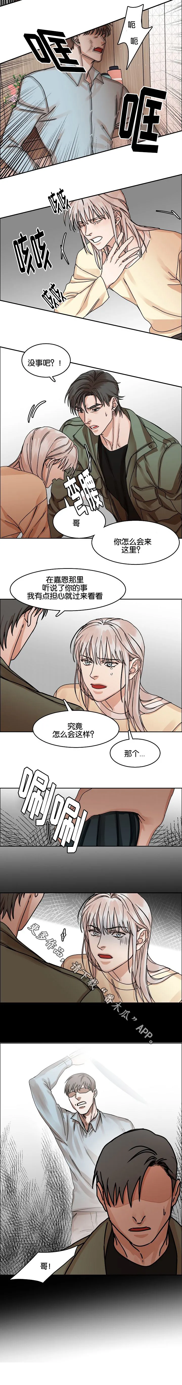 无敌流漫画漫画,第29章：胁迫11图