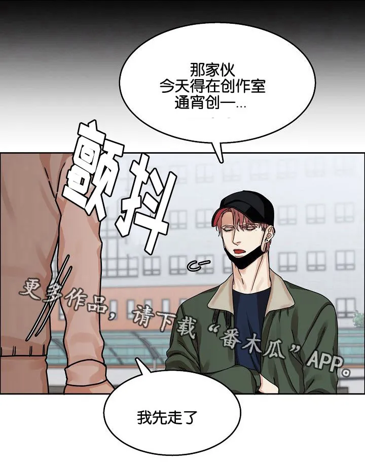 反派流漫画漫画,第27章：妥协回家1图