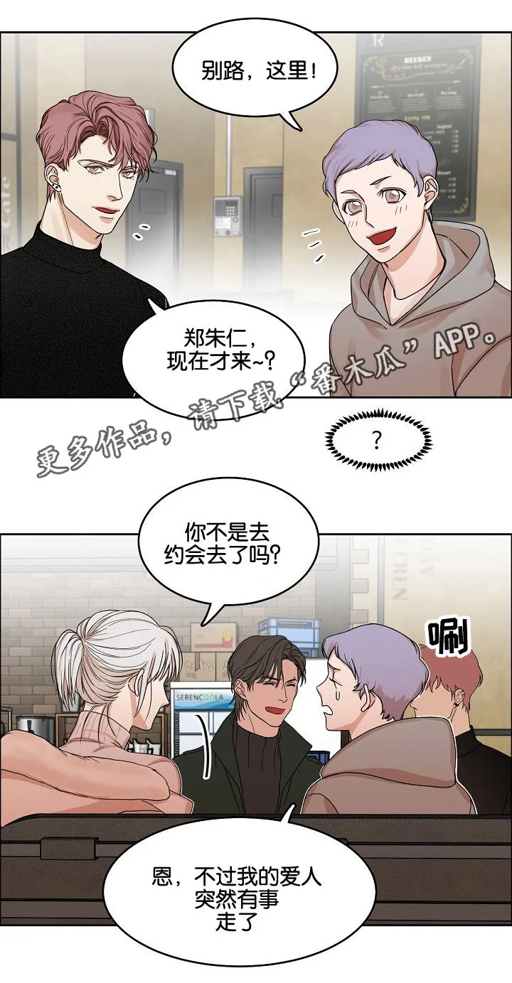 无敌流漫画漫画,第10章：跟着我7图