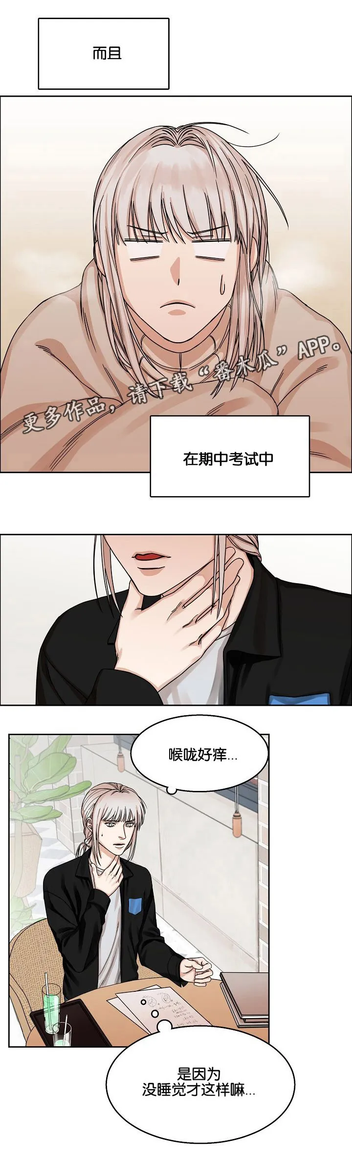 升级流漫画漫画,第17章：出行2图