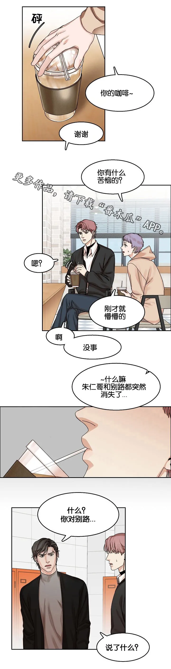 散流漫画漫画,第15章：恶梦降临1图