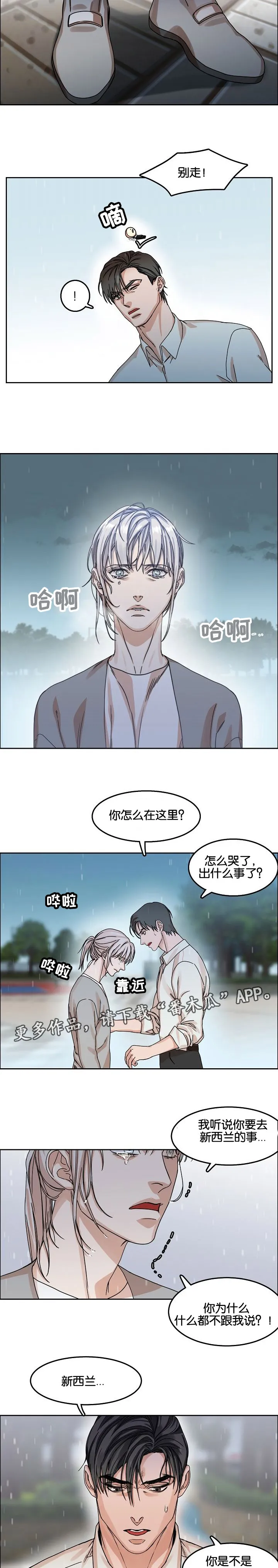 同流漫画漫画,第35章：怀念5图