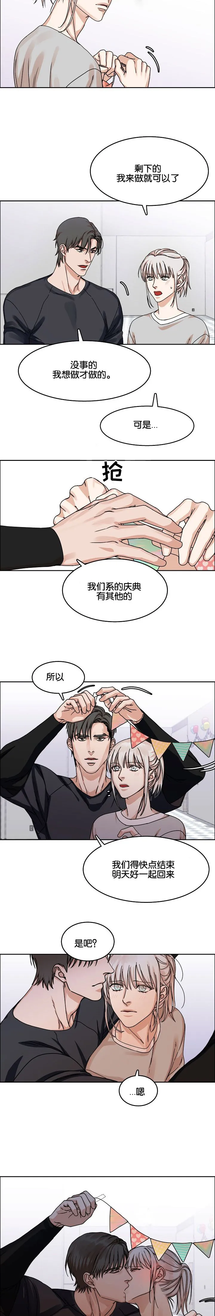 联名漫画漫画,第32章：电话4图