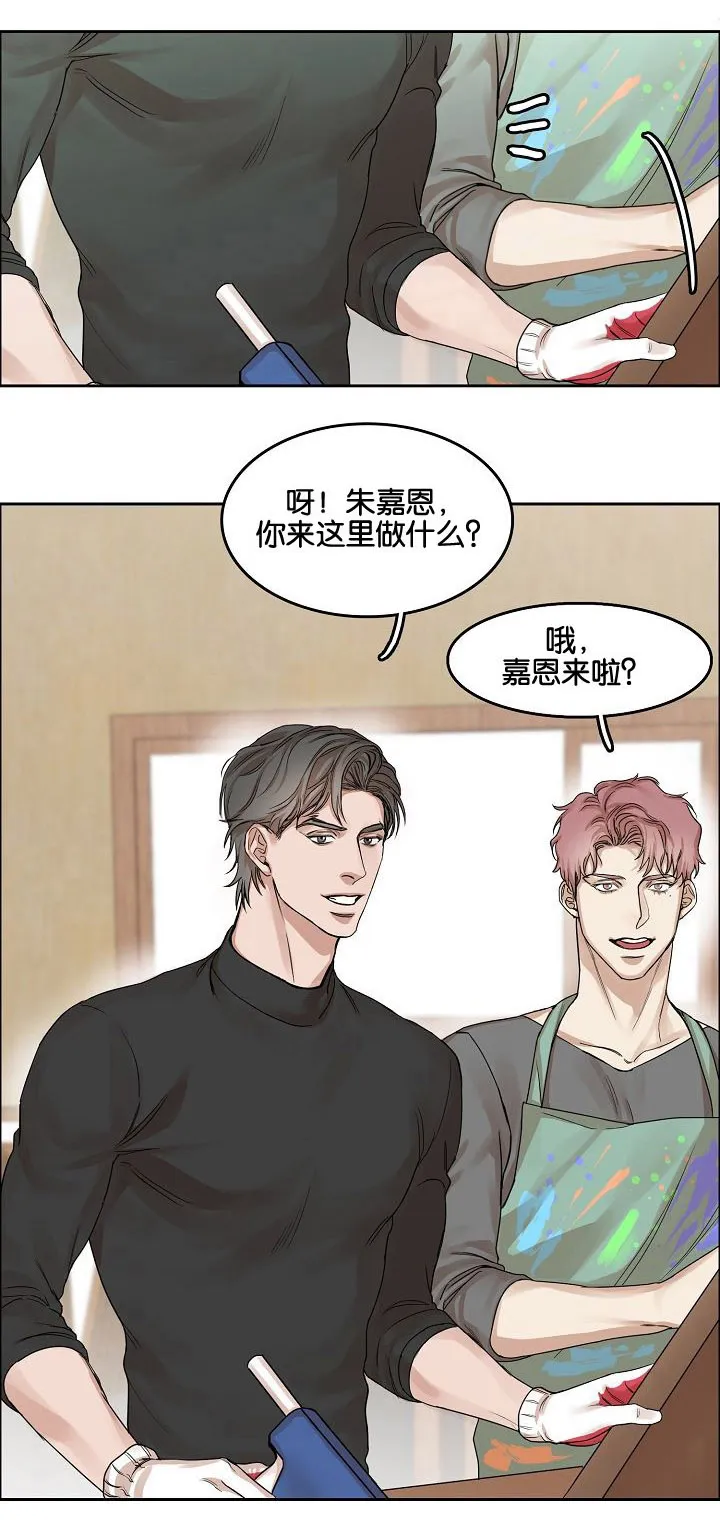 无敌流漫画漫画,第1章：第一次相遇9图