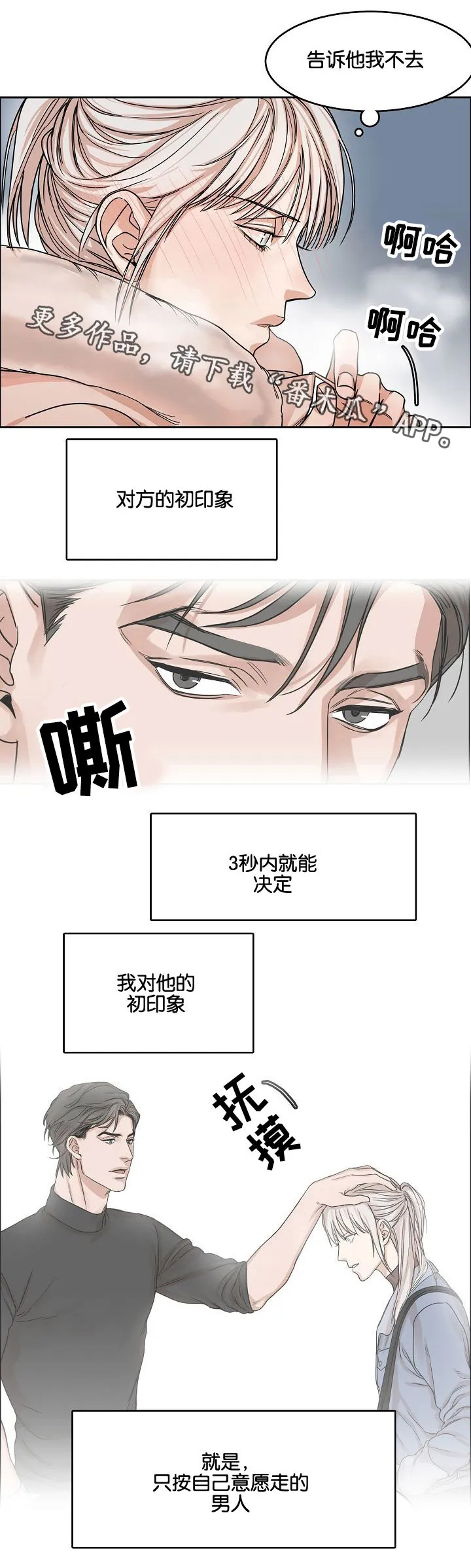 联名漫画漫画,第9章：雪地9图