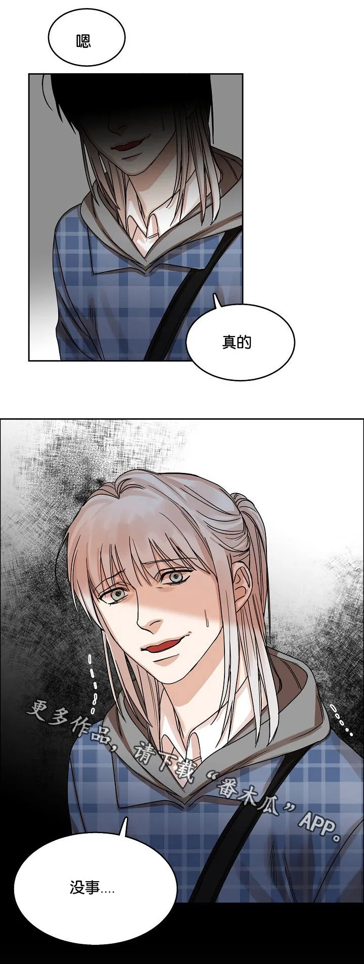 同人漫画漫画,第16章：苦笑14图