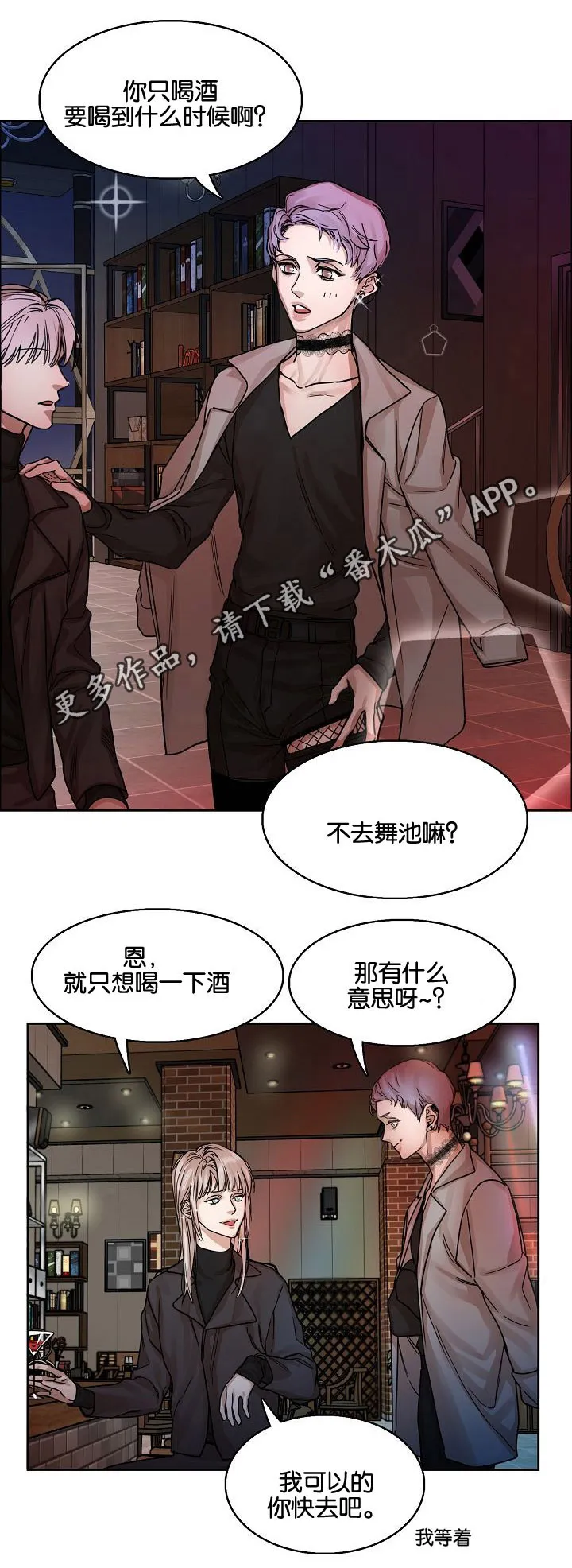 召唤流漫画推荐漫画,第5章：酒吧12图