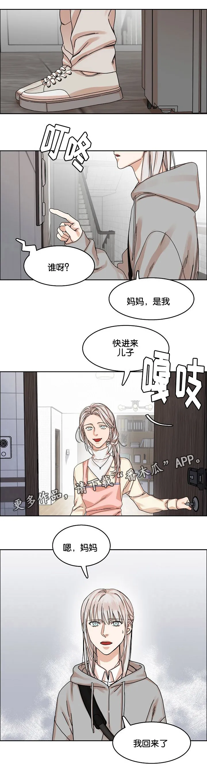 反派流漫画漫画,第27章：妥协回家7图